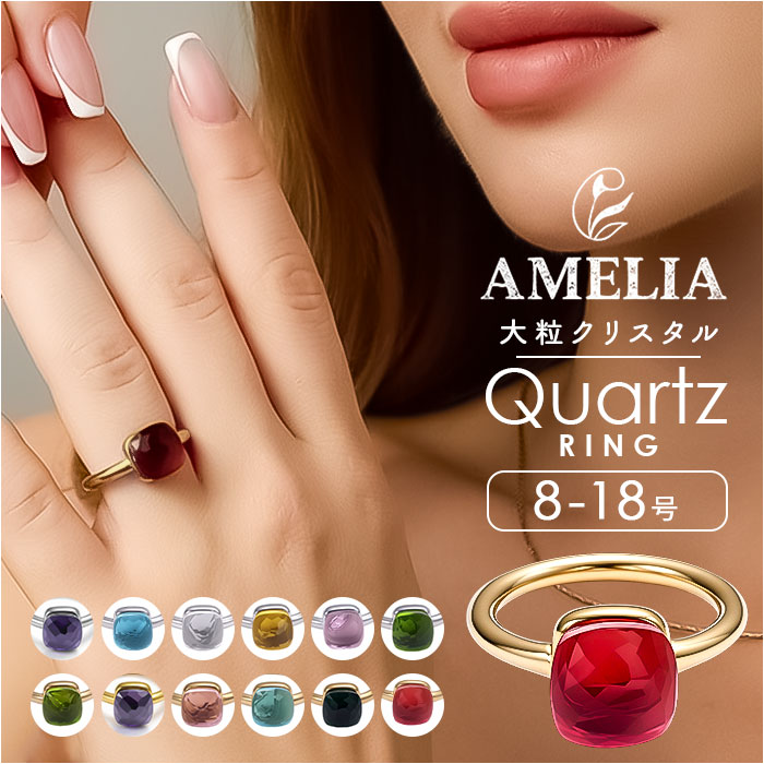 リング 指輪 レディース 通販 ジュエリー カジュアル ファッションリング フォーマルリング おしゃれ アクセサリー 大人 女性 上品 重ねづけ エレガント シンプル きれいめ 可愛い かわいい ギフト 贈り物 誕生日 記念日 20代 30代