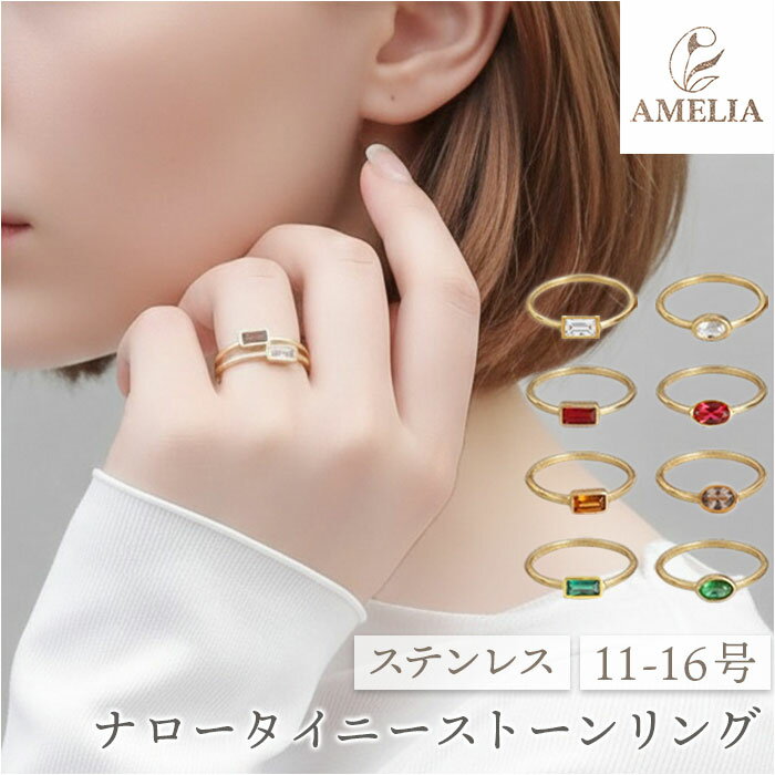 リング 指輪 レディース 通販 ジュエリー ファッションリング 重ねづけ 重ね付け 細目 華奢 おしゃれ アクセサリー 大人 女性 上品 普段使い エレガント シンプル きれいめ 可愛い かわいい ギフト 贈り物 誕生日 記念日 20代 30代