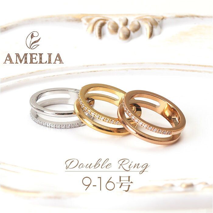リング 指輪 レディース 通販 ハーフエタニティ ダブルリング 重ねづけ 重ね付け フォーマルリング おしゃれ アクセサリー ファッションリング 女性 上品 エレガント シンプル きれいめ 可愛い かわいい ギフト 誕生日 記念日 20代 30代 40代