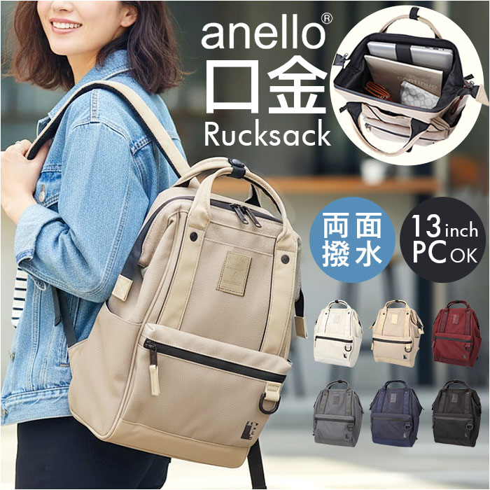アネロ 口金 anello リュック ATB4843 通販 リュックサ...(4.0)