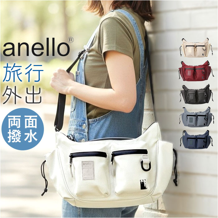 アネロ ショルダーバッグ anello ATB4847 通販 ショルダーバック 斜めがけバッグ マザーズバッグ レディース メンズ 大きめ A5 旅行 撥水 止水ファスナー アウトドア シンプル おしゃれ EXPAND5 エクスパンド5 レディースバッグ