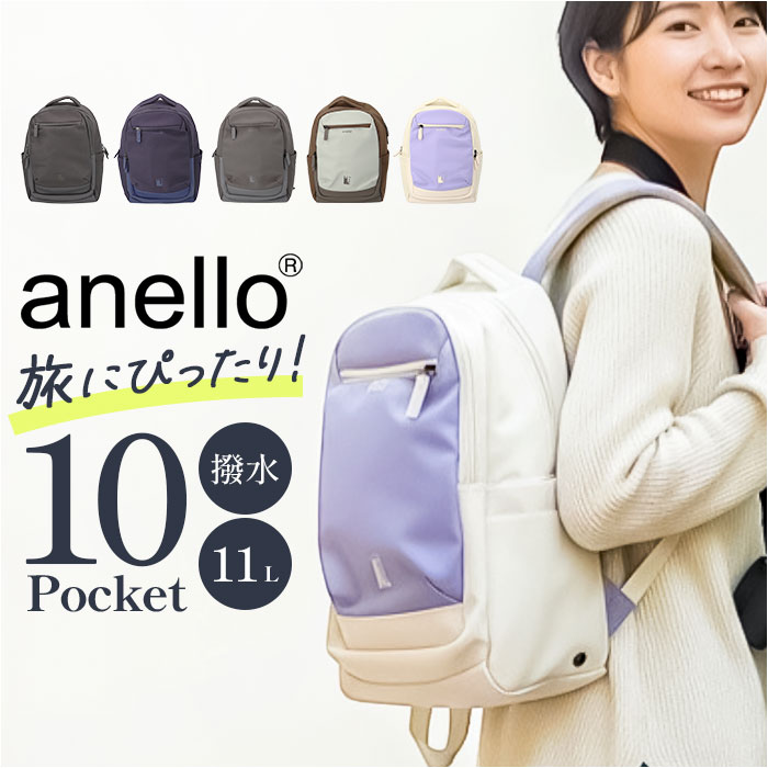 アネロ リュック anello ATB5143 通販 リュックサック バックパック デイパック レ...
