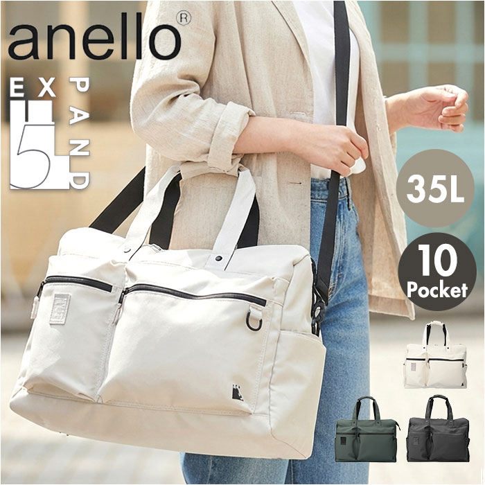 アネロ anello ボストンバッグ ATN1182 通販 ボストンバック ショルダーバッグ 斜めがけバッグ レディース メンズ 大きめ A3 A4 通勤 通学 旅行 修学旅行 出張 撥水 キャリーオン シンプル EXPAND5 エクスパンド5 おしゃれ