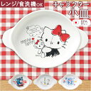 プラスチック 小皿 通販 日本製 お皿 取り皿 おやつ 皿 プレート 小さめ 子供用食器 ベビー食器 OSK オーエスケー CB-34 プラスチック製 食洗機対...