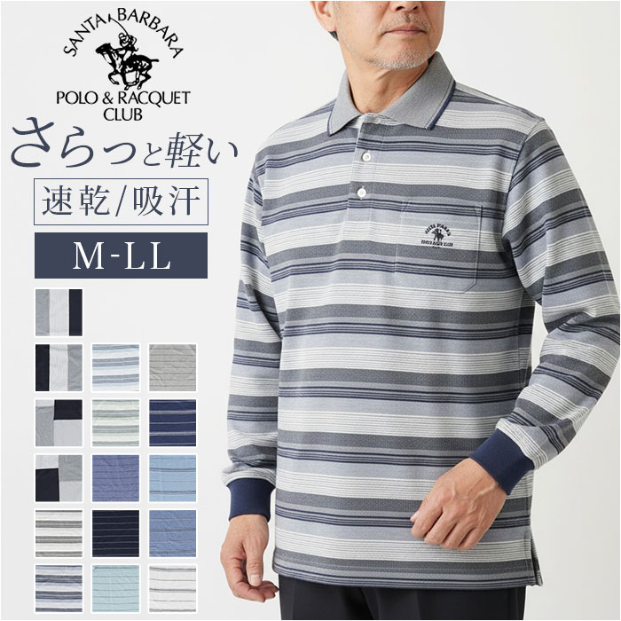 ポロシャツ 長袖 メンズ 通販 SANTA BARBARA サンタバーバラ 胸ポケットあり ゴルフウェア ポケット付き おしゃれ 男性 ゴルフ シニア 紳士 カジュアル シンプル スポーツ トップス ギフト 贈り物 父の日 お祝い