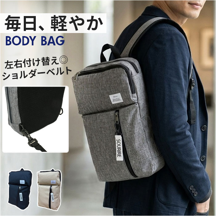 樂天商城 - ボディバッグ メンズ 大容量 通販 バッグ バック 鞄 かばん 大きめ 大きい ワンショルダー スクエア SOURIRE SOU-7 スリール デイパック レディース 通学 通勤 お洒落 おしゃれ カジュアル 斜めかけ 高校生 大学生 男子 かっこいい 旅行