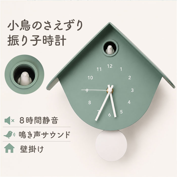 楽天市場】アニマル（置き時計・掛け時計｜インテリア・寝具・収納）の通販