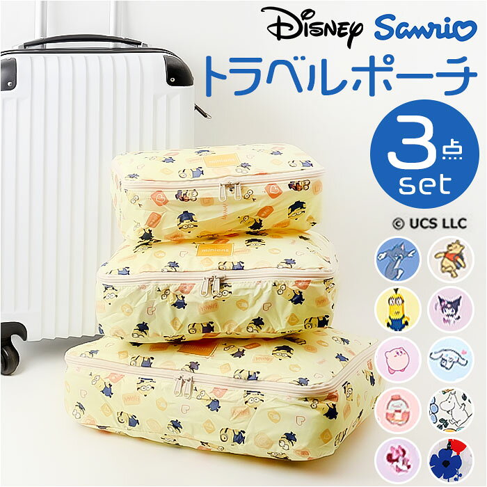 旅行便利グッズ トラベルポーチ 通販 化粧ポーチ 大きめ 大きい メイクポーチ コンパクト 小物入れ ポーチ おしゃれ 北欧 キャラクター 可愛い かわいい お洒落 便利 バックインバッグ セット 保育園 収納ポーチ 洋服入れ 小物 ギフト バッグ レディース backyard-10387109 BACKYARD FAMILY ママタウン パッケージ画像