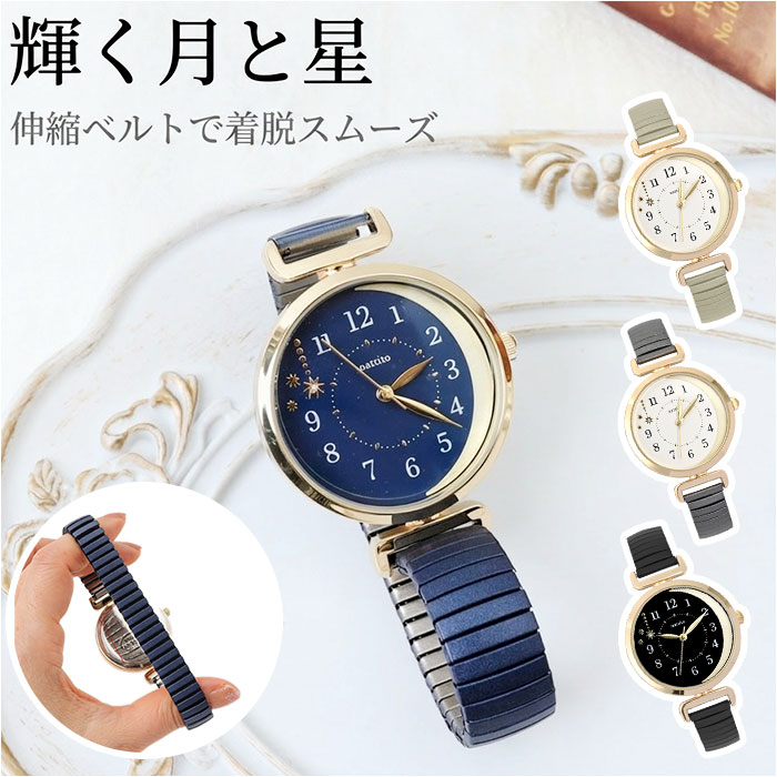 フィールドワーク 腕時計 通販 時計 レディース YM140 ピクシス ウォッチ レディースウォッチ 蛇腹ベルト FieldWork 日本製ムーブメント 小さめ 贈り物 ギフト クリスマス 母の日 通勤 通学 可愛い かわいい おしゃれ