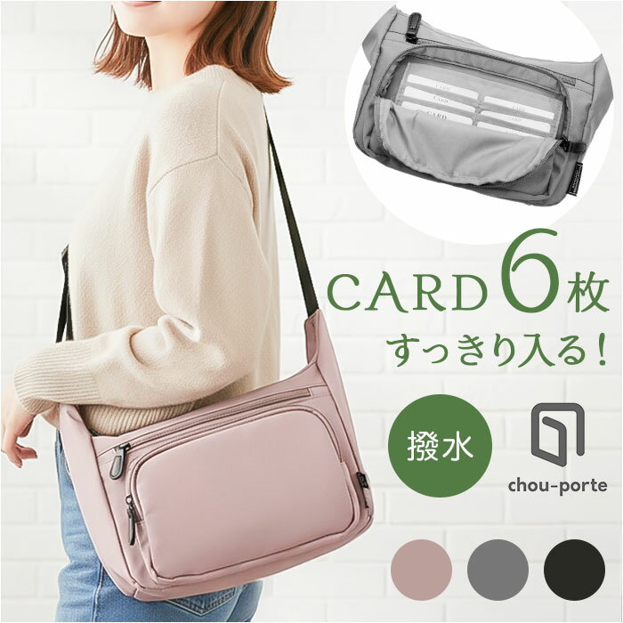 多機能ショルダー 通販 ショルダーバッグ 斜めがけ 斜め掛け ショルダー バッグ ショルダーバック ボディバッグ レディース メンズ ユメックス商事 軽量 撥水 カード入れ カード収納 旅行 普段使い シンプル かわいい おしゃれ