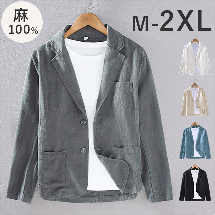 テーラードジャケット メンズ 通販 テーラード ジャケット サマージャケット アウター ブレザー スーツ 麻100％ リネン100% 春 夏 秋 春服 夏服 秋服 無地 オフィス ビジネス 大きいサイズ メンズファッション カジュアル おしゃれ