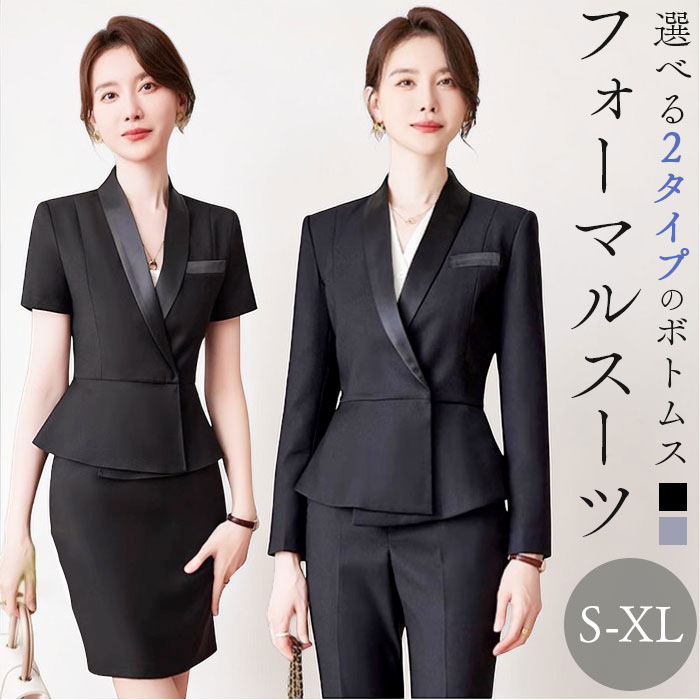 スーツ レディース セットアップ 通販 ジャケット セット ジャケットセットアップ オフィススーツ ビジネススーツ セミフォーマル フォーマル 卒業式 入学式 結婚式 入園式 卒園式 おしゃれ モノトーン バイカラー 通勤 オフィス 女性 OL ビジネス