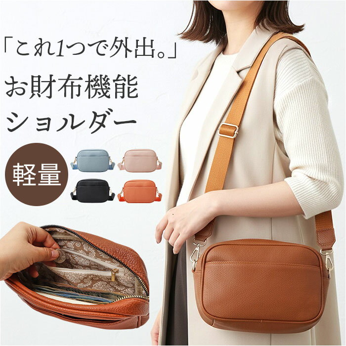 Rakuten - ショルダーバッグ レディース 斜めがけ 大人 通販 ショルダーバック 斜めがけバッグ ポシェット 肩掛けバッグ ミニショルダーバッグ 軽量 軽い 小さめ 横長 横型 女性 女子 通勤 通学 旅行 おしゃれ かわいい シンプル 無地 きれいめ