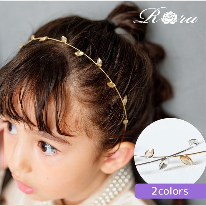 Rora カチューシャ キッズ 通販 ローラ ルム 花 髪飾り 髪留め 髪どめ ヘアアクセサリー ヘアバンド ヘッドドレス 子供 子ども 女の子 女子 発表会 結婚式 卒園式 入学式 フォーマル かわいい 可愛い 子ども用アクセサリー ヘアーアクセサリー