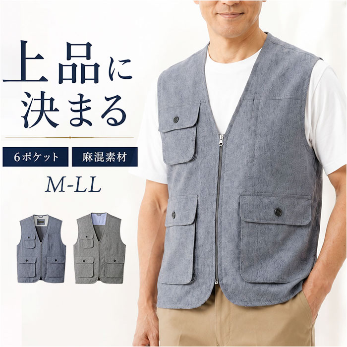 樂天商城 - シニア メンズ ベスト 通販 6ポケットベスト 麻混 ジレ ブランド 紳士 50代 60代 70代 80代 男性 トップス 春 夏 秋 紳士服 ゴルフ きれいめ メンズシニア 男性用 洗濯 オシャレ お洒落 釣り シニアファッション