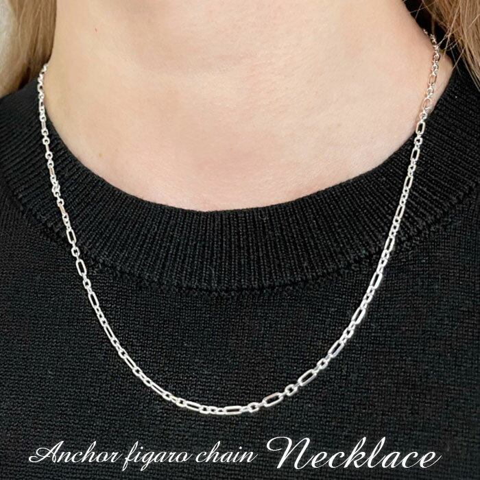 ネックレス シルバー925 チェーン 通販 アンカーフィガロチェーン シルバーネックレス チェーンネック..