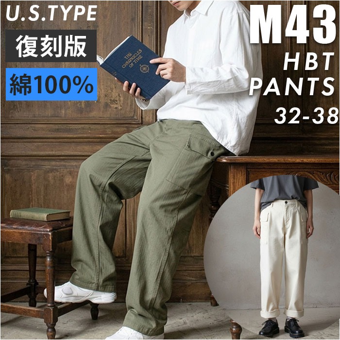 乐天商城 - M43 パンツ 通販 HBTパンツ M43パンツ ミリタリーパンツ カーゴパンツ 太め 軍パン コンバットパンツ コットンパンツ ズボン 長ズボン PP374YN 1940年代 米陸軍 前ボタン アメリカ 陸軍 男性 男子 ボトムス メンズファッション