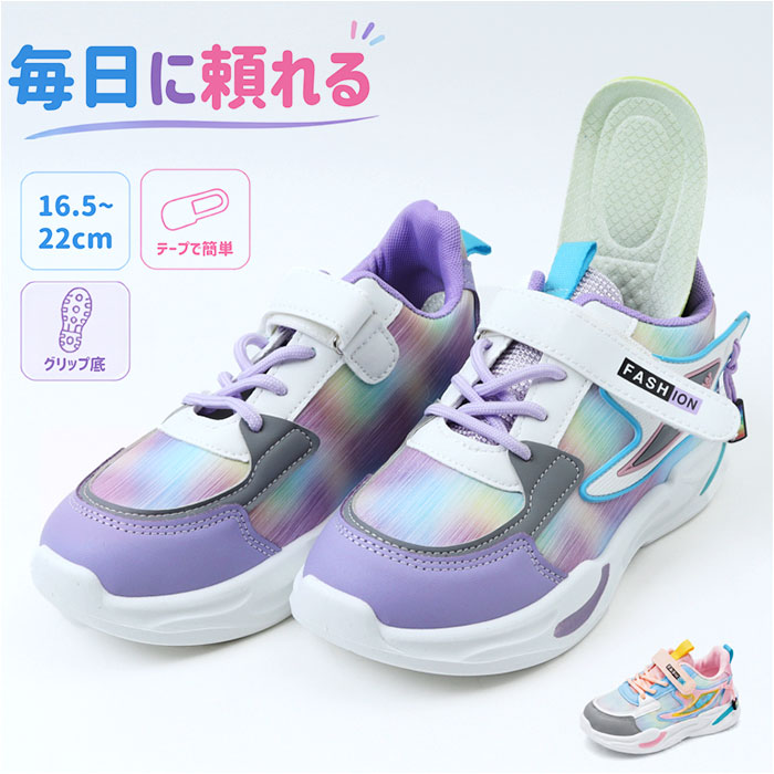 シューズ キッズ スニーカー 通販 子供靴 キッズシューズ キッズスニーカー テープ 子供用シューズ 運動靴 カジュアルスニーカー ウォーキングシューズ 履きやすい こども 子ども 子供 女の子 スポーツシューズ クツ 通学 カラフル ダンスシューズ おしゃれ backyard-10407650 BACKYARD FAMILY ママタウン パッケージ画像