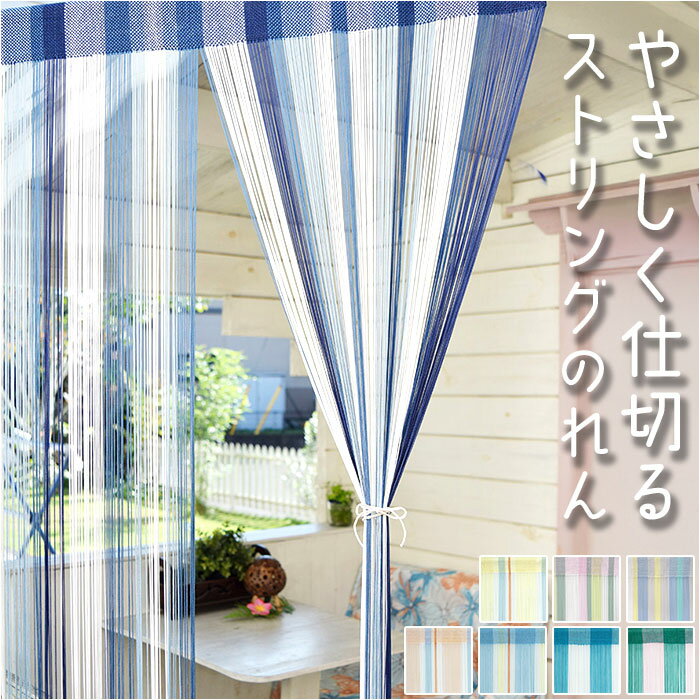 楽天市場】縄暖簾の通販