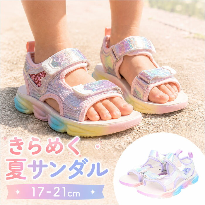 キッズ スポーツサンダル 通販 キッズサンダル ビーチサンダル 夏 女の子 子供 子...