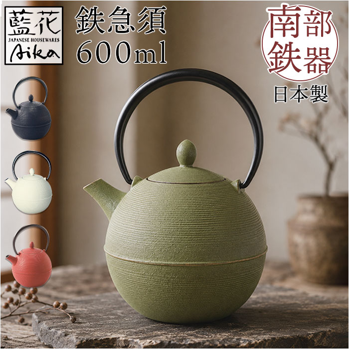 楽天市場】藍花 南部鉄器の通販