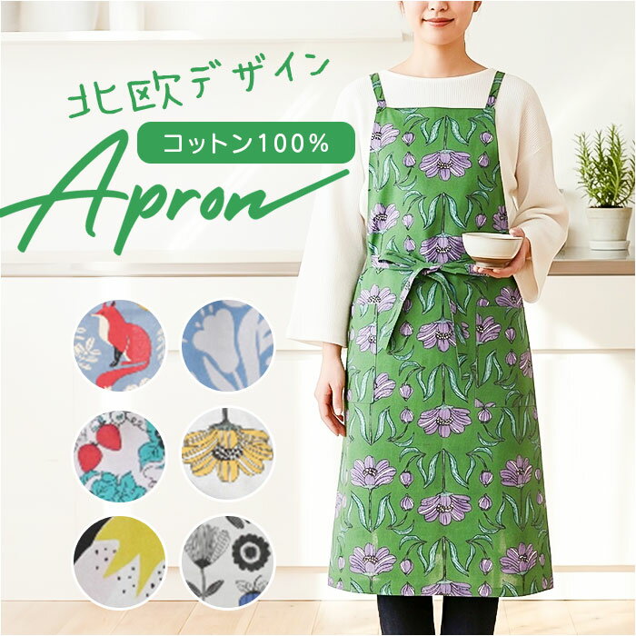 Rakuten - Fika ロングエプロン フィーカ 通販 おしゃれ エプロン 保育士 かわいい 前掛け カフェ レディース レストラン 長め ロング丈 母の日 キッチン カフェエプロン 可愛い オシャレ キッチンファブリック