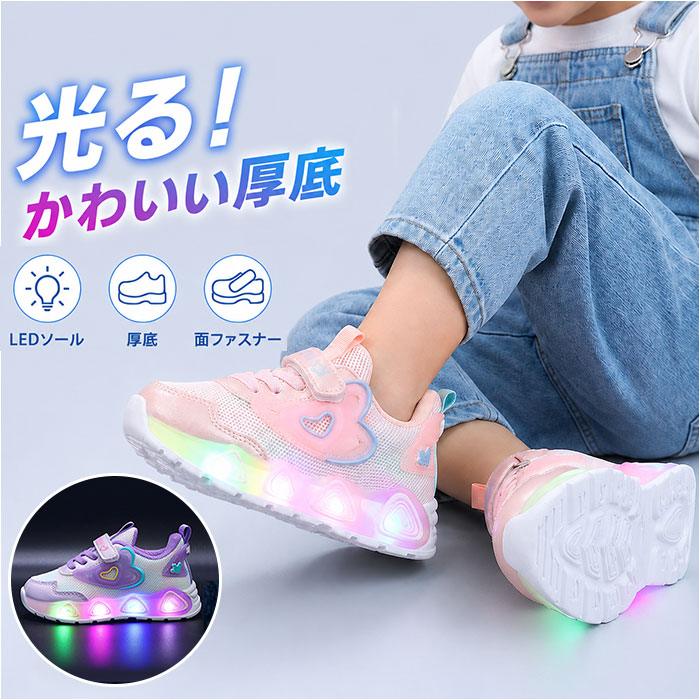 楽天市場】光る靴（対象年齢6 ～ 8歳から）（キッズ・ベビー