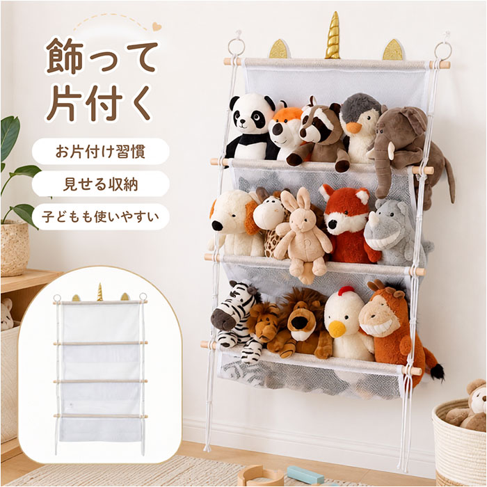 楽天市場】ユニコーン ぬいぐるみ（収納用品｜生活雑貨）：日用品雑貨
