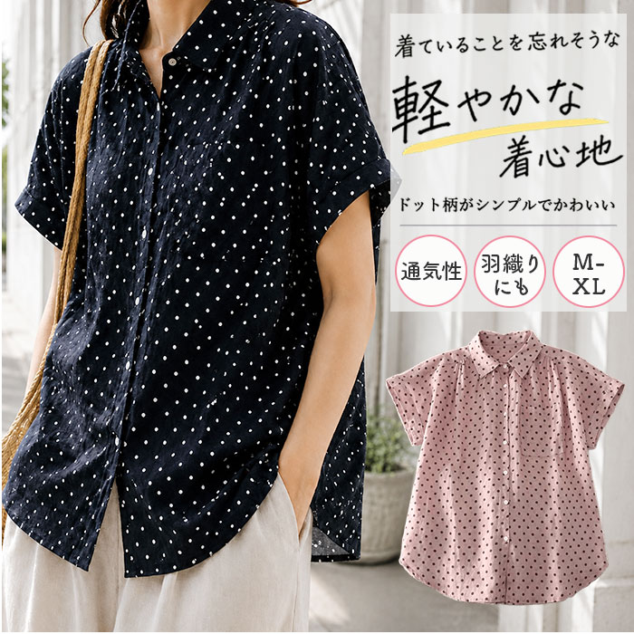 ブラウス 半袖 レディース ドット 通販 シャツ シャツブラウス 前開き 半袖シャツ レディースシャツ カジュアルシャツ ナチュラル 大人 水玉模様 スタンダード 春 夏 カジュアル きれいめ かわいい 可愛い トップス レディースファッション backyard-10407084 BACKYARD FAMILY ママタウン パッケージ画像