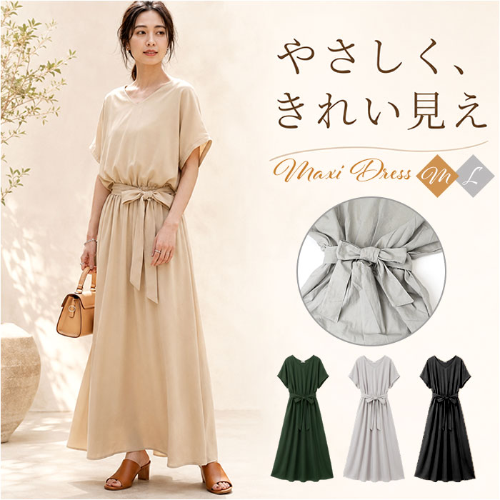マキシワンピース レディース 通販 マキシ丈 マキシ丈ワンピース 半袖 フレンチスリーブ マキシワンピ マキシ丈ワンピ ロングシャツワンピ ワンピース ワンピ ロングワンピース ロングワンピ 無地 シンプル カジュアル 上品 ゆったり 春夏秋 お出かけ 可愛い backyard-10398717 BACKYARD FAMILY ママタウン パッケージ画像