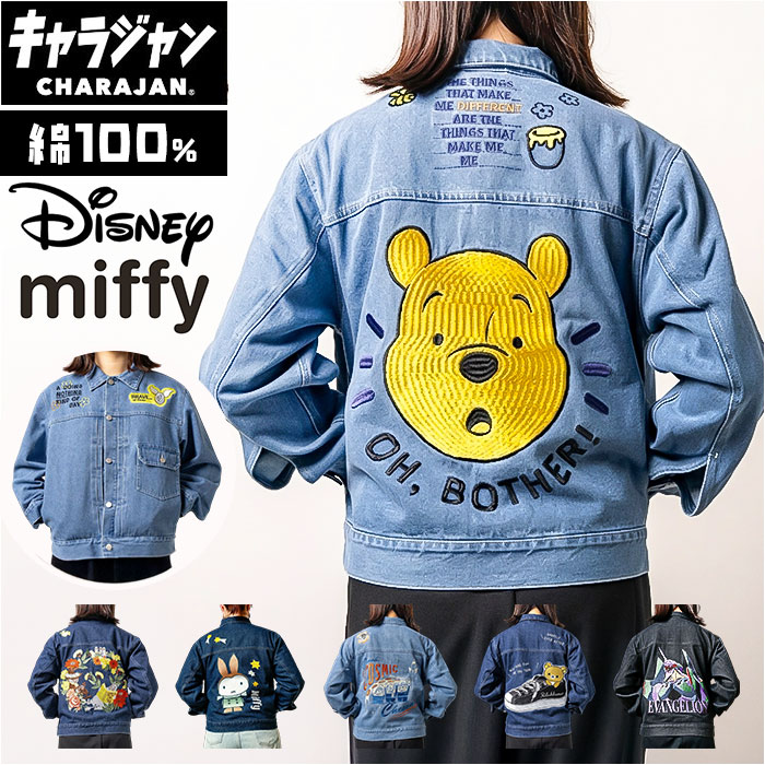 ジャケット キャラジャン 通販 ジーンジャケット ジージャン デニムジ...(4.0)