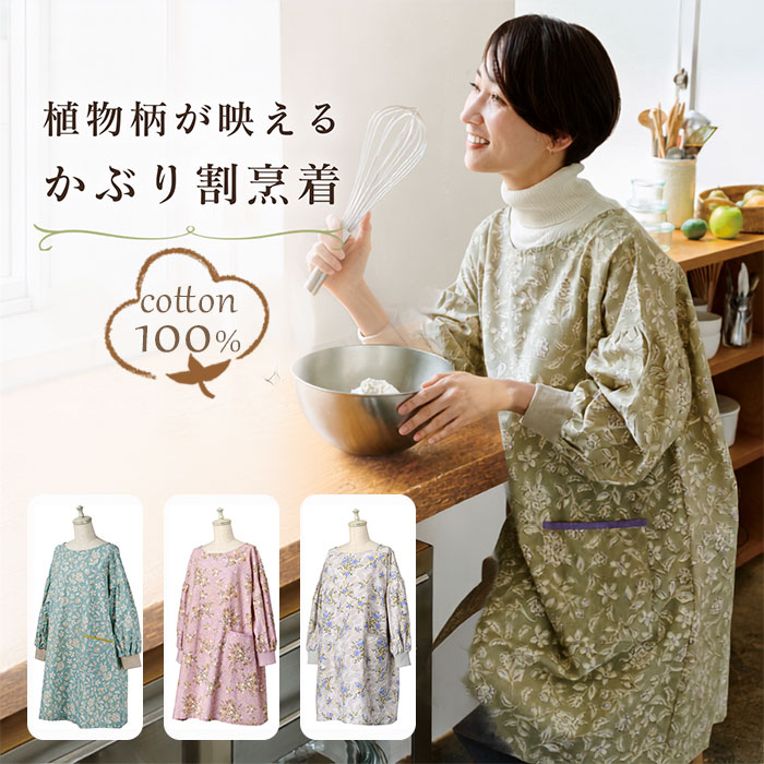専用です。アフリカ布✤割烹着✤エプロン 楽天市場】割烹着（原産国/製造国インド）の通販