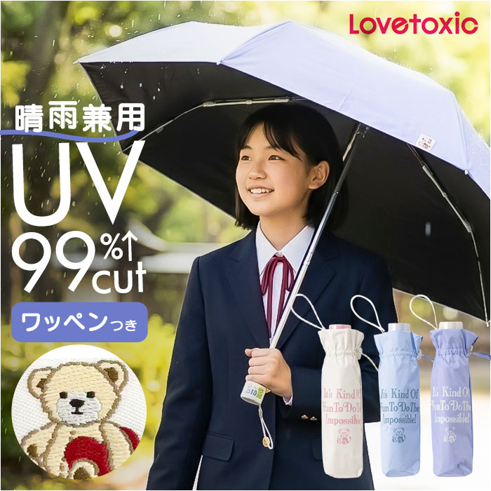 楽天市場】lovetoxic 傘の通販