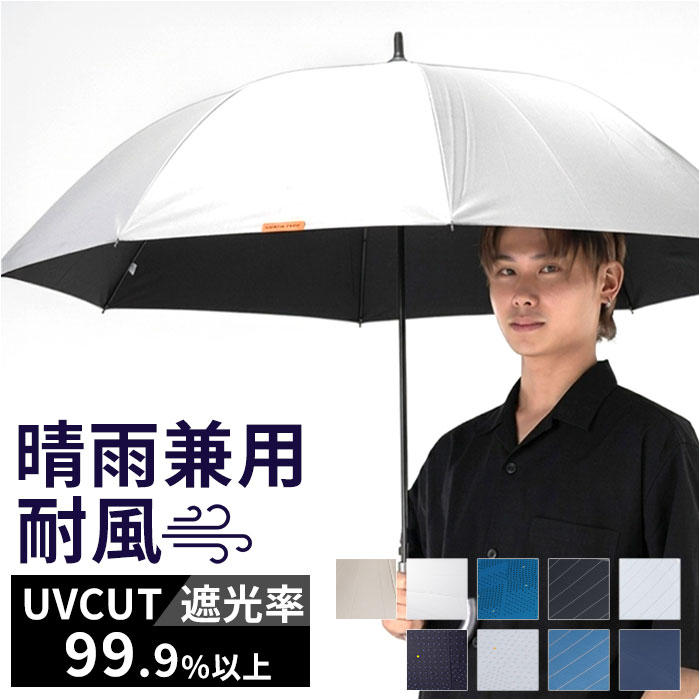 樂天商城 - ジャンプ傘 メンズ 晴雨兼用 通販 長傘 大きめ 傘 大きいサイズ 70cm 耐風傘 晴雨兼用傘 雨傘 日傘 風に強い傘 遮熱 遮光 UVカット 男性 大人 男子 女性 女子 70センチ 通勤 通学 登下校 高校生 中学生 シンプル おしゃれ 紳士傘 かさ カサ