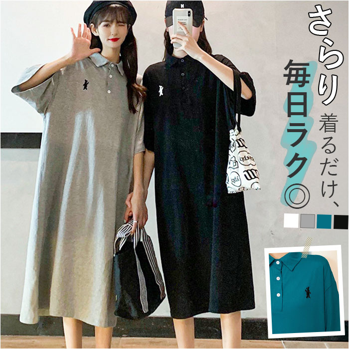 ワンピース レディース 通販 半袖 ワンピ ロングワンピ かわいい おしゃれ ポロワンピース 無地 ワンポイント ゆったり 体型カバー カジュアル 春 夏 秋 アメカジ きれいめ 通気性 レディースファッション シンプル 通勤 通学 リラックス トップス backyard-10404415 BACKYARD FAMILY ママタウン パッケージ画像