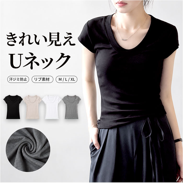 半袖tシャツ レディース Uネック 通販 シャツ カットソー Tシャツ tシャツ 半袖Tシャツ レディースTシャツ レディースtシャツ カジュアルシャツ ラウンドネック トップス 無地 シンプル カジュアル 大人 おしゃれ オシャレ レディースファッション