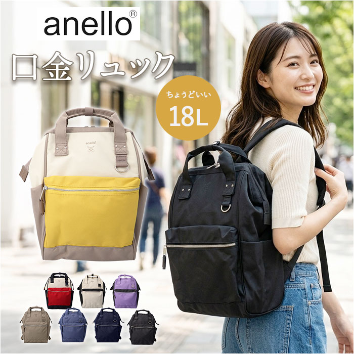 アネロ リュック anello ATB0193N 通販 リュックサック デイパック バックパック a...