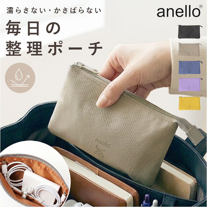 アネロ anello ポーチ ATB5183 通販 フラットポーチ 化粧ポーチ 小物入れ メイクポーチ コスメポーチ トラベルポーチ レディース メンズ おしゃれ シンプル 無地 かわいい CROSS BOTTLE クロスボトル 薄型 薄い 旅行 大きめ