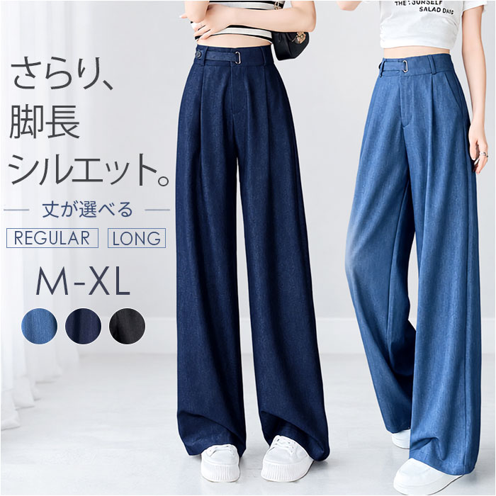ワイドパンツ デニム ウエストゴム 通販 ロングパンツ ロング丈 パンツ フレアパンツ フレア ズボン レディース 体型カバー ゆったり ハイウエスト 春 夏 秋 おしゃれ かわいい シンプル カジュアル 女子 大人 可愛い ボトムス レディースファッション backyard-10417966 BACKYARD FAMILY ママタウン パッケージ画像