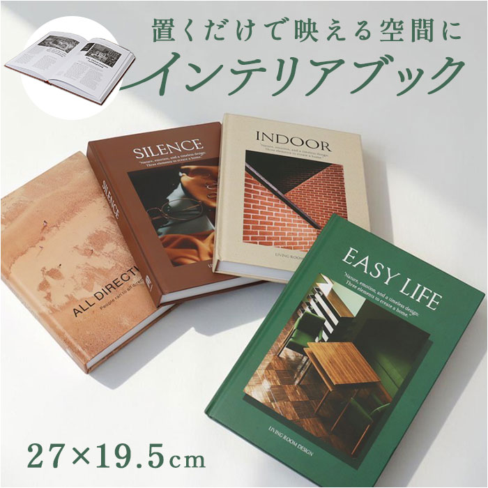 楽天市場】洋書 オブジェ（インテリア小物・置物｜インテリア・寝具