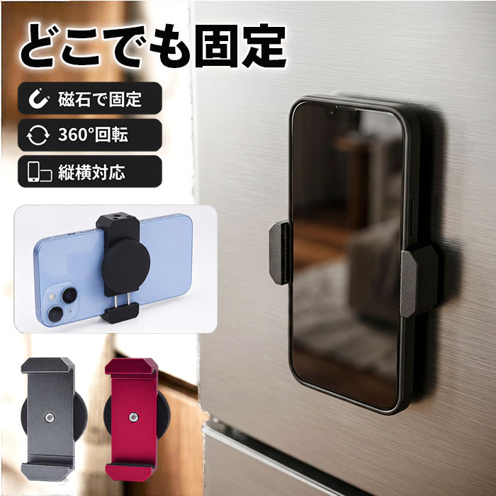 スマホスタンド マグネット式 通販 スマホホルダー スマホ ホルダー スタンド マグネット 磁石 軽量 軽い 持ち運び コンパクト 車内 車載 自撮り 撮影 卓上 旅行 デスクワーク 便利グッズ かわいい おしゃれ オシャレ backyard-10410976 BACKYARD FAMILY ママタウン パッケージ画像