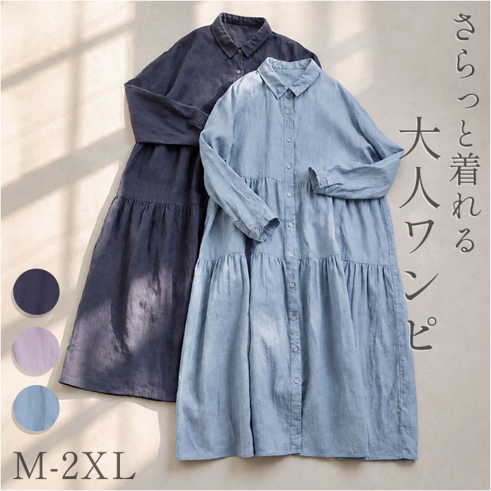 シャツワンピース 長袖 通販 ワンピース シャツワンピ ロングシャツワンピース レディース フレアワンピース ロングワンピース ロング丈ワンピース 春秋 ロング丈 シンプル カジュアル 無地 ロング ワンピ かわいい おしゃれ レディースファッション backyard-10414119 BACKYARD FAMILY ママタウン パッケージ画像