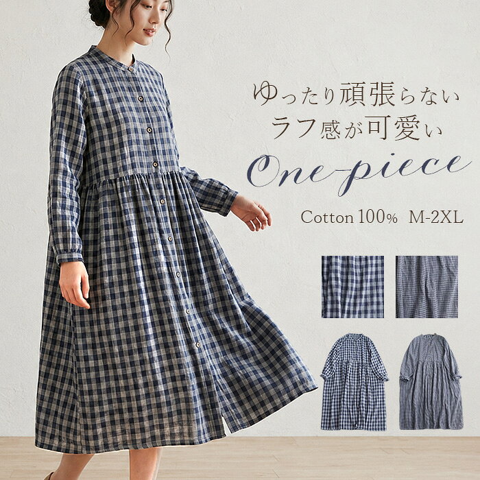 長袖ワンピース 通販 カジュアルワンピース カジュアルワンピ 女性 大人 ワンピース 長袖 チェック ゆったり ロング丈ワンピース ロングワンピース カジュアル レディース ロング ワンピ 春 秋 かわいい おしゃれ オシャレ backyard-10408239 BACKYARD FAMILY ママタウン パッケージ画像