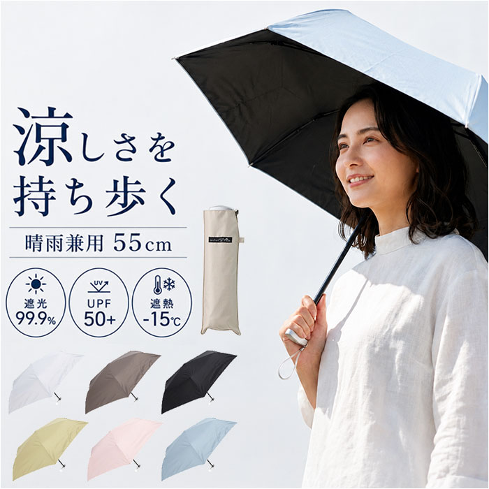 日傘 晴雨兼用 折りたたみ 通販 完�