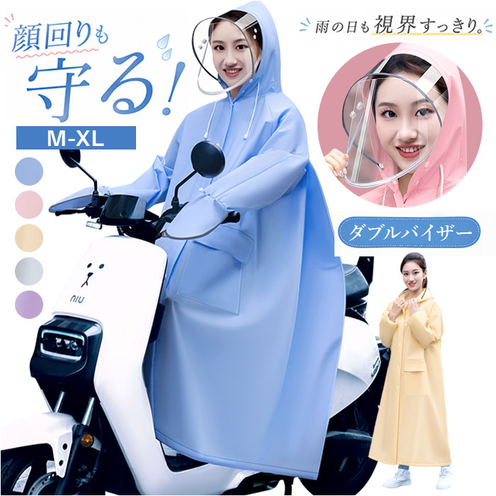 レインコート フード付き ロング 通販 カッパ 雨合羽 雨がっぱ 合羽 レインウェア レインウエア ロング丈 シンプル 無地 雨の日 通勤 レイングッズ アウトドア レディース 男女兼用 雨対策 大人 梅雨対策 おしゃれ オシャレ backyard-10418265 BACKYARD FAMILY ママタウン パッケージ画像