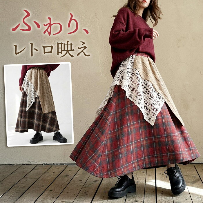 ロングスカート 柄 スカート 通販 Aライン フレアスカート フレア マキシスカート 大人可愛い ウエストゴム レディース レイヤード風 ロング丈 レトロ カジュアル おしゃれ 春 秋 ナチュラル レディースファッション ガーリー backyard-10417927 BACKYARD FAMILY ママタウン パッケージ画像