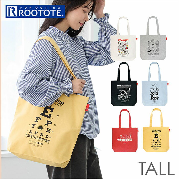 樂天商城 - スヌーピー ROOTOTE ルートート 8501 通販 トートバッグ トートバック 肩掛けバッグ 肩掛けカバン 大きめ A4 通勤 通学 コットン TALL トール レディース おしゃれ かわいい シンプル 大人 可愛い SNOOPY レディースバッグ
