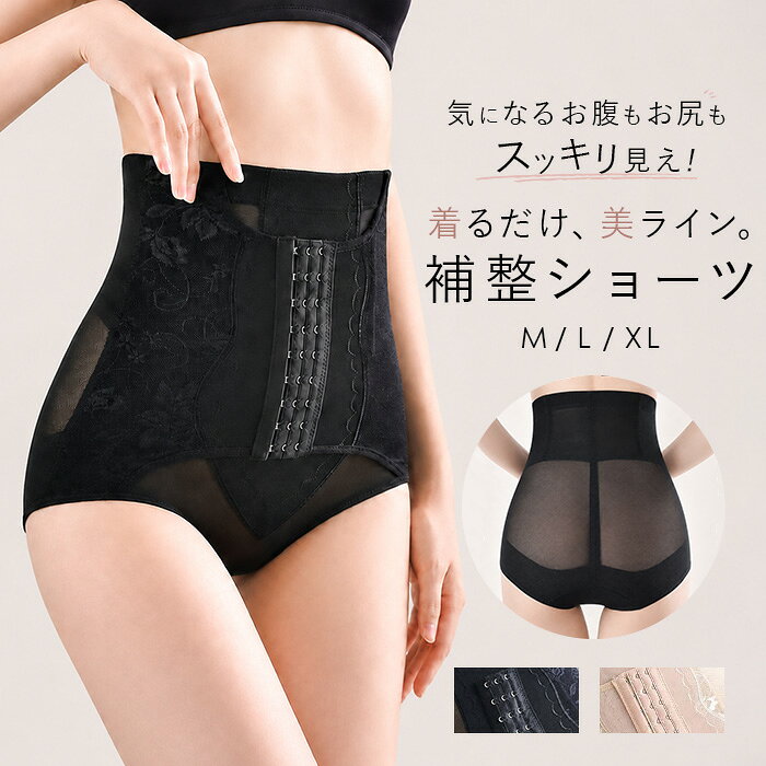 ヒップアップショーツ 美尻 通販 ショーツ レディース 美尻ショーツ ガードルショーツ 補正ガードル ...