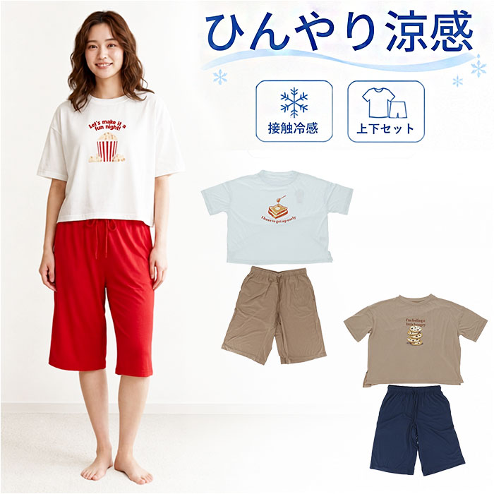 ルームウェア レディース 上下セット 夏 通販 ルームウエア 部屋着 半袖 パジャマ セットアップ ナイトウェア 寝巻き 寝間着 女の子 女性 接触冷感 おしゃれ After nine アフターナイン GBR2238 GLORIA カジュアル 旅行 トラベル
