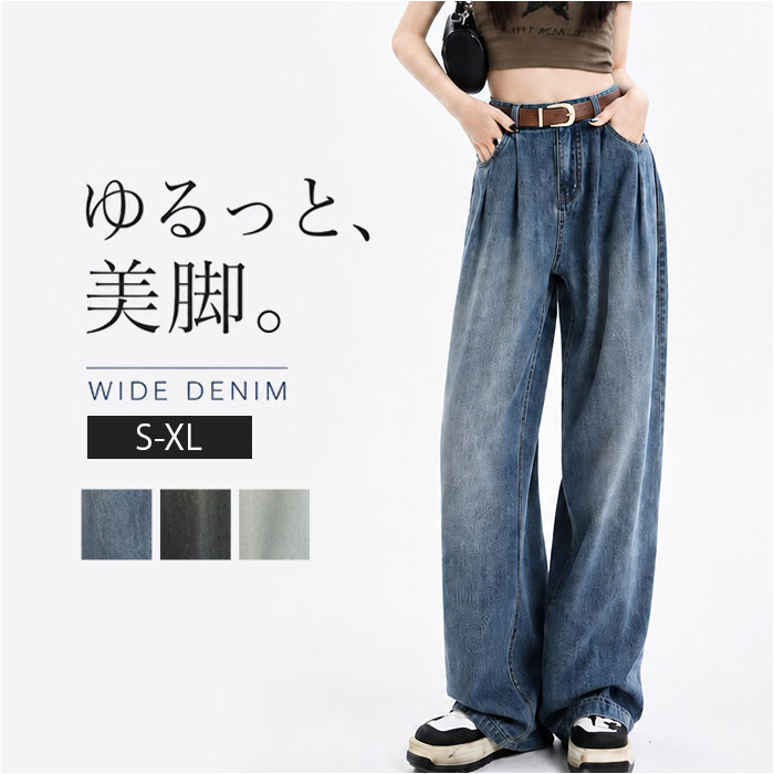 ワイドデニムパンツ レディース 通販 レディースジーンズ ハイウエストデニム ジーパン ワイドパンツ 美脚シルエット ゆったり ダボ感 ビッグシルエット カジュアル タックイン 体型カバー レトロ風 ベルトループ付 ルーズフィット レディースファッション backyard-10418396 BACKYARD FAMILY ママタウン パッケージ画像